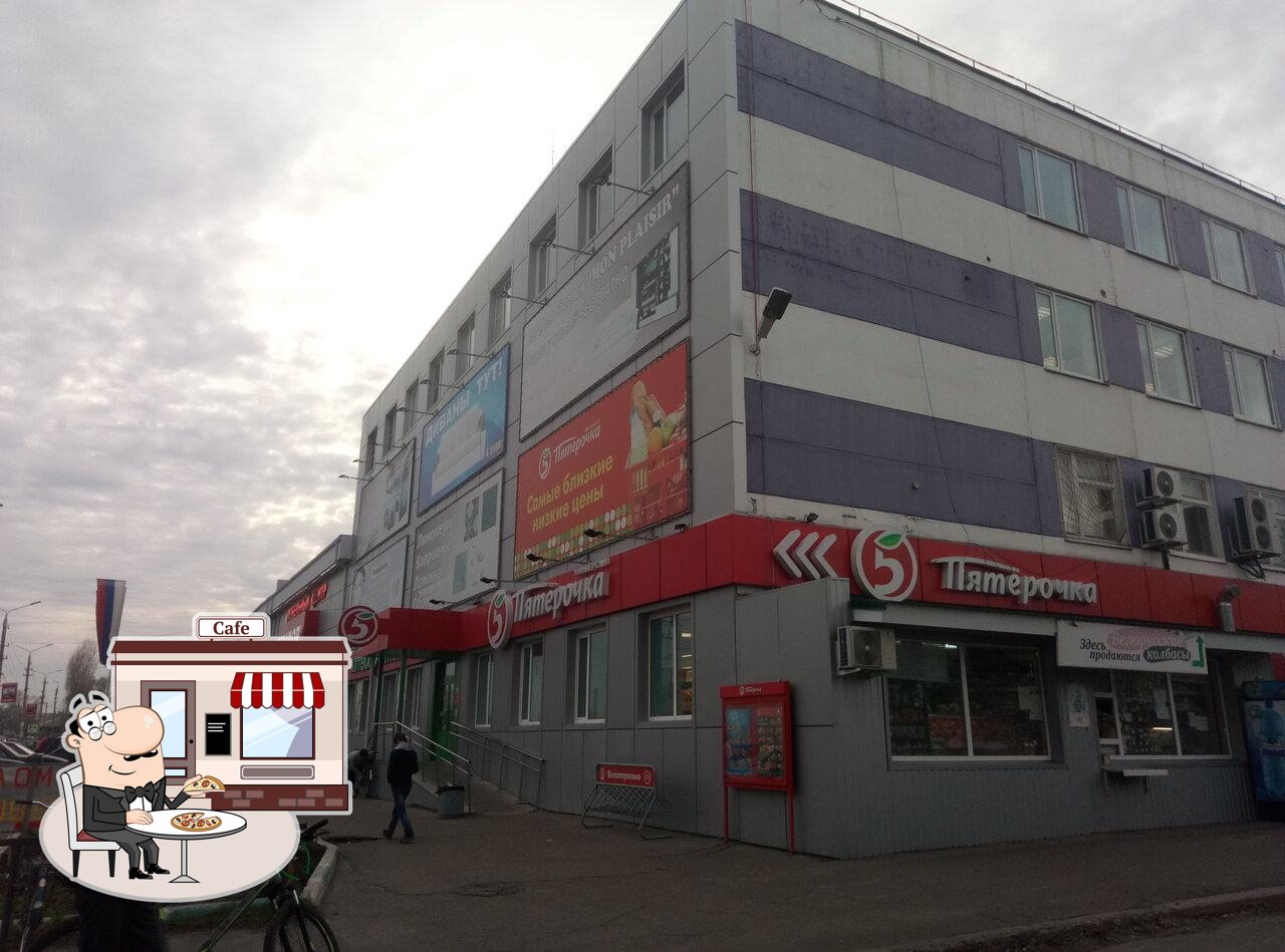 Пятёрочка