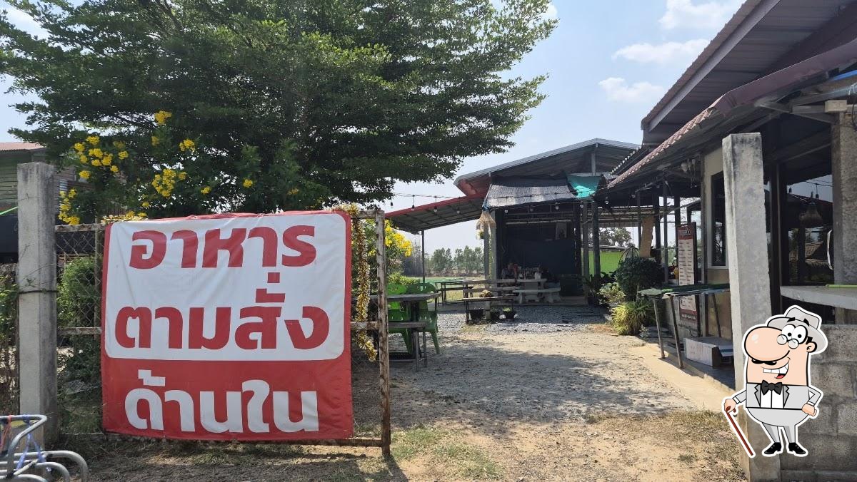 ร้านอาหาร