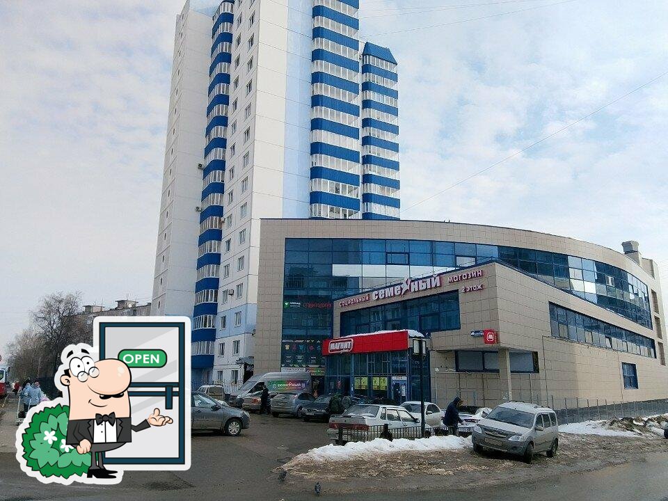 Магнит