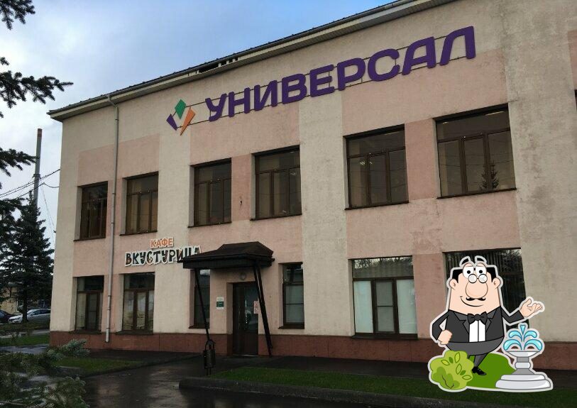 Вкустурица