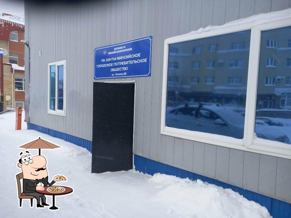 Ханты-мансийское ГОРПО