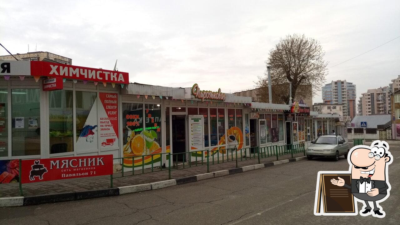 Пирожковая