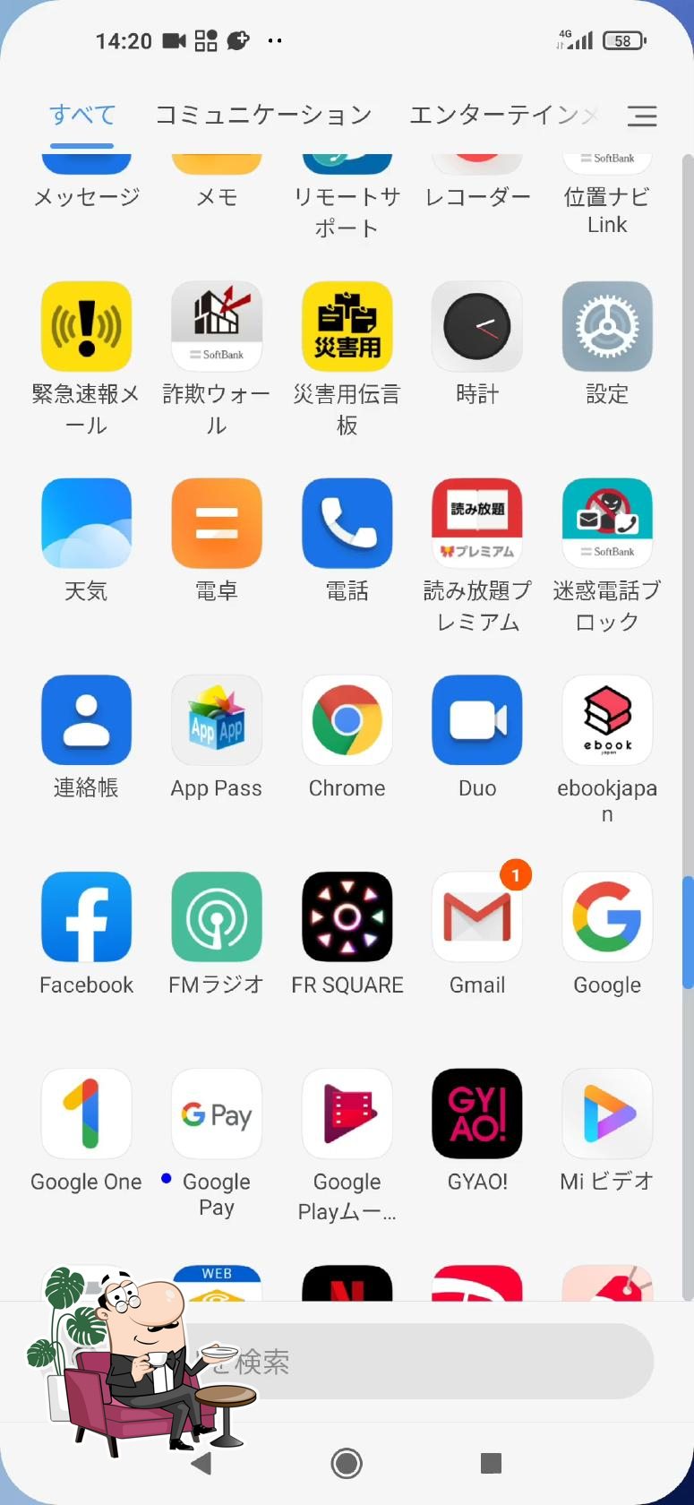 スナックよしえ