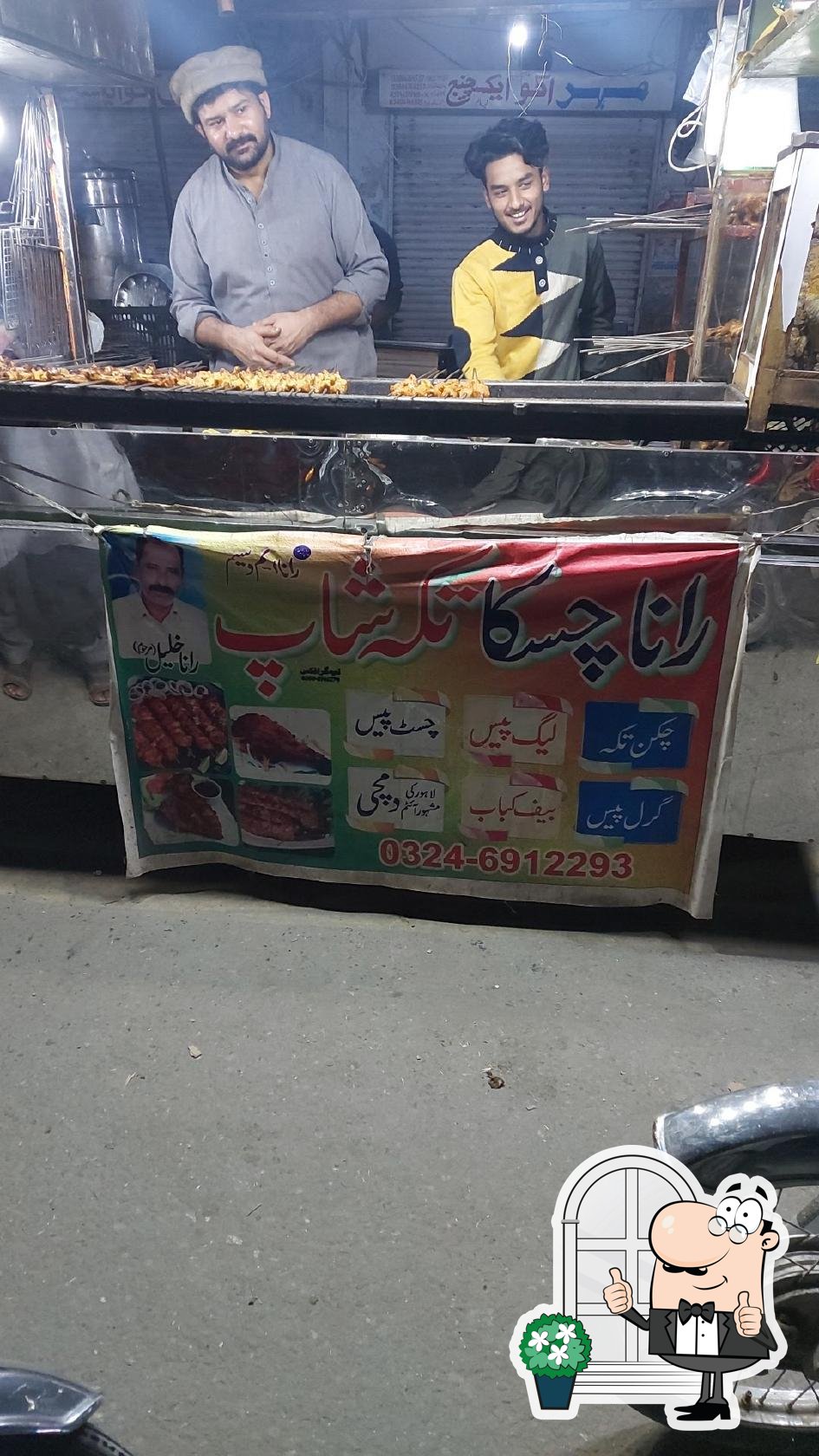 رانا چسکا تکہ شاپ