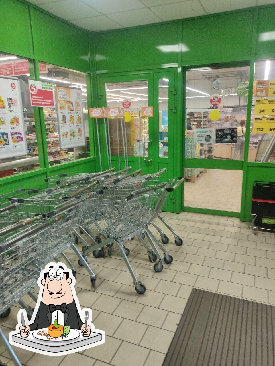 Пятёрочка