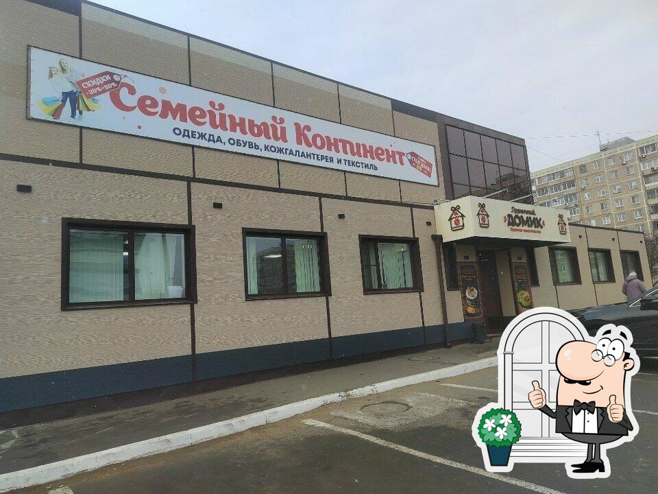 Пряничный домик