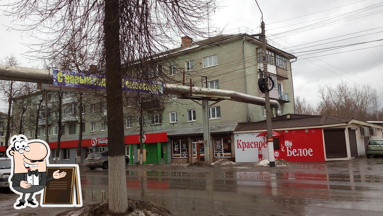 Пятёрочка