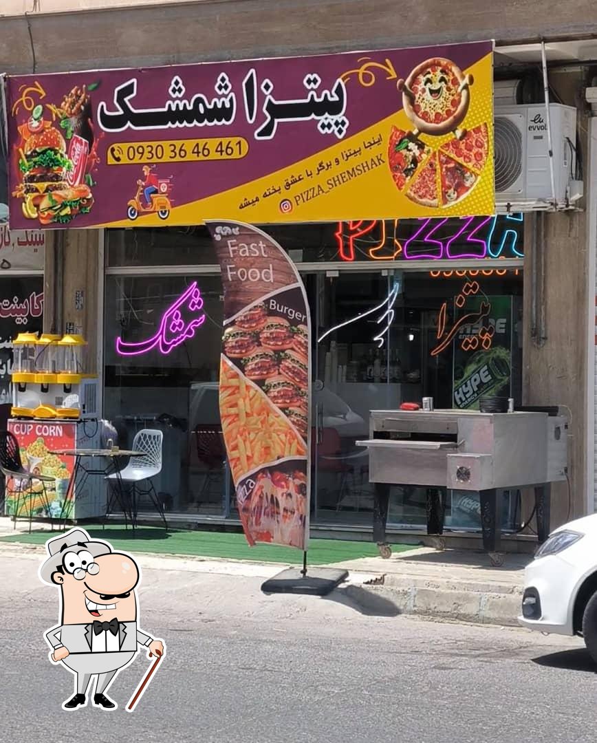 Pizza_shemshak