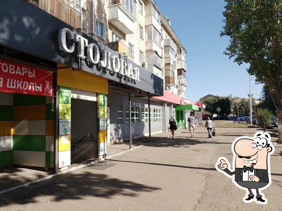 Столовая