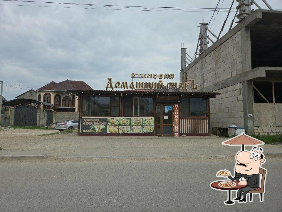 Домашний очагЪ