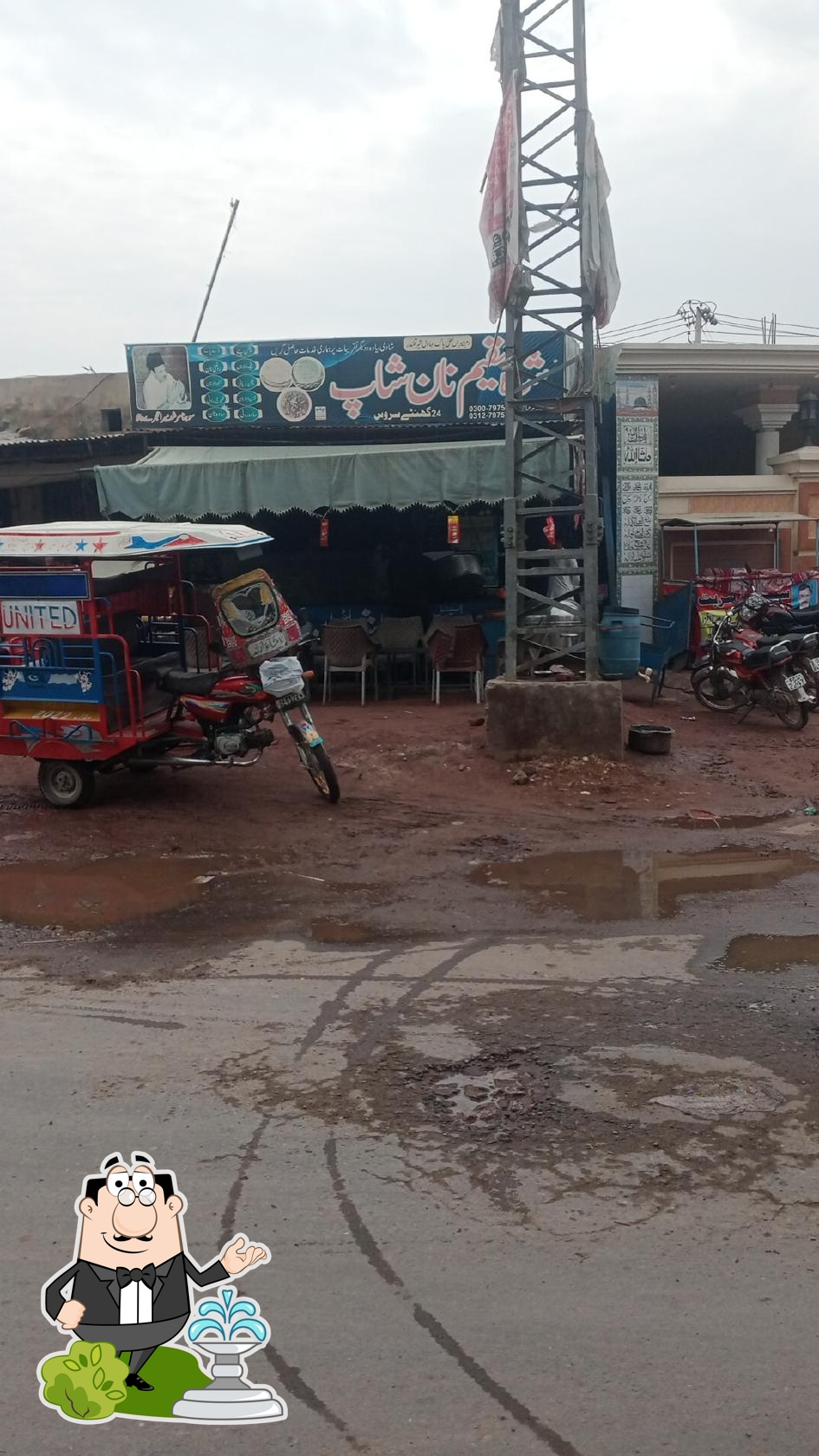 Hafiz Hotel