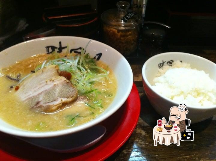 味冨久