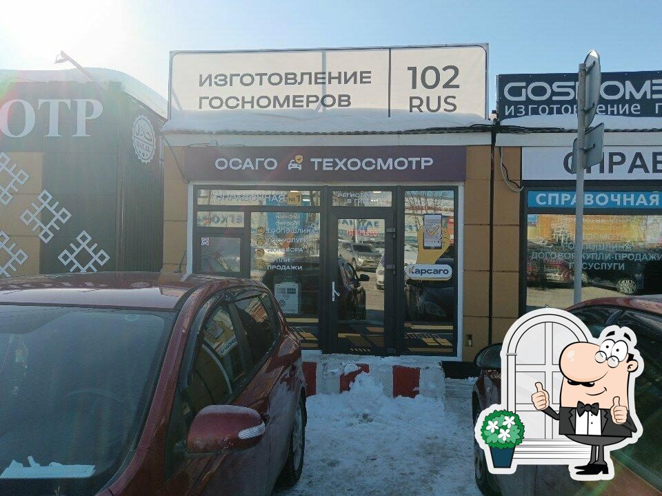 Центр Кебаба