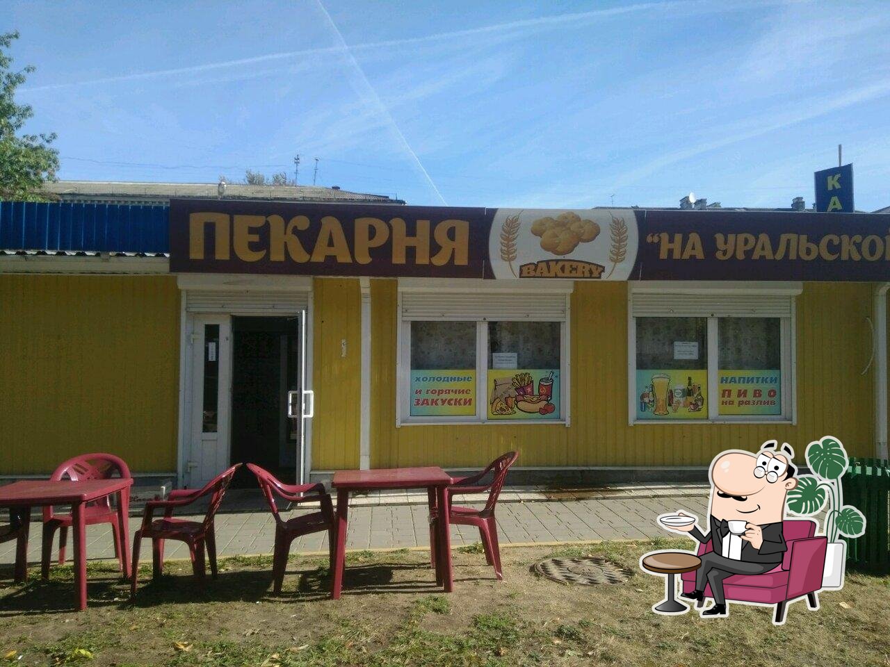 Пекарня на Уральской