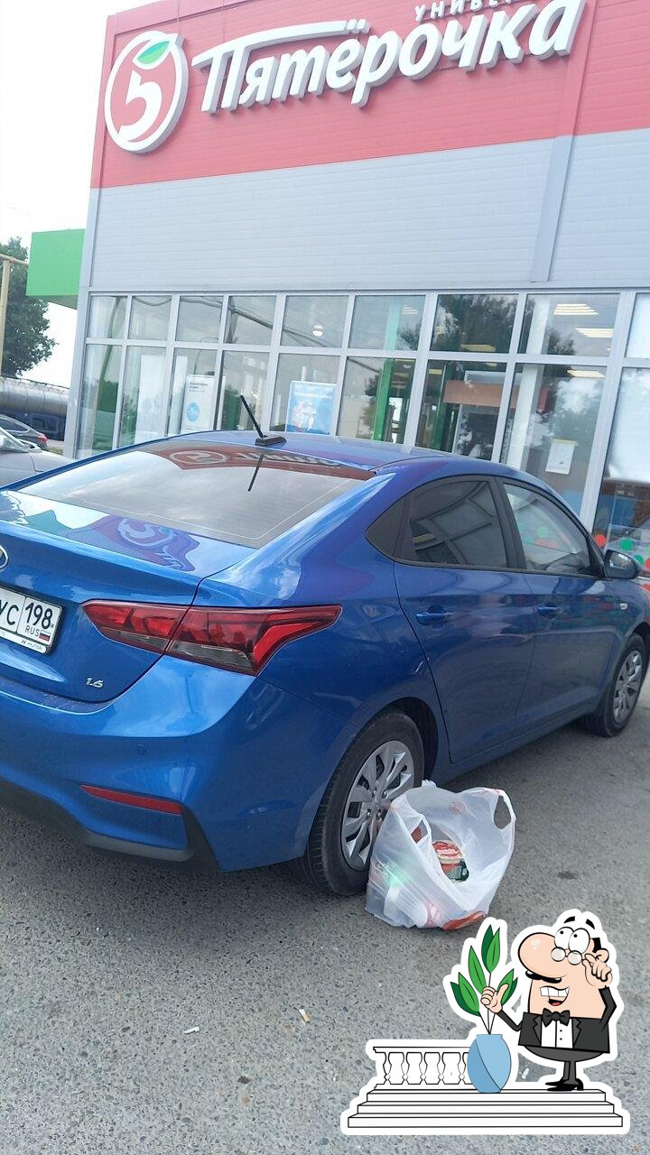 Пятёрочка