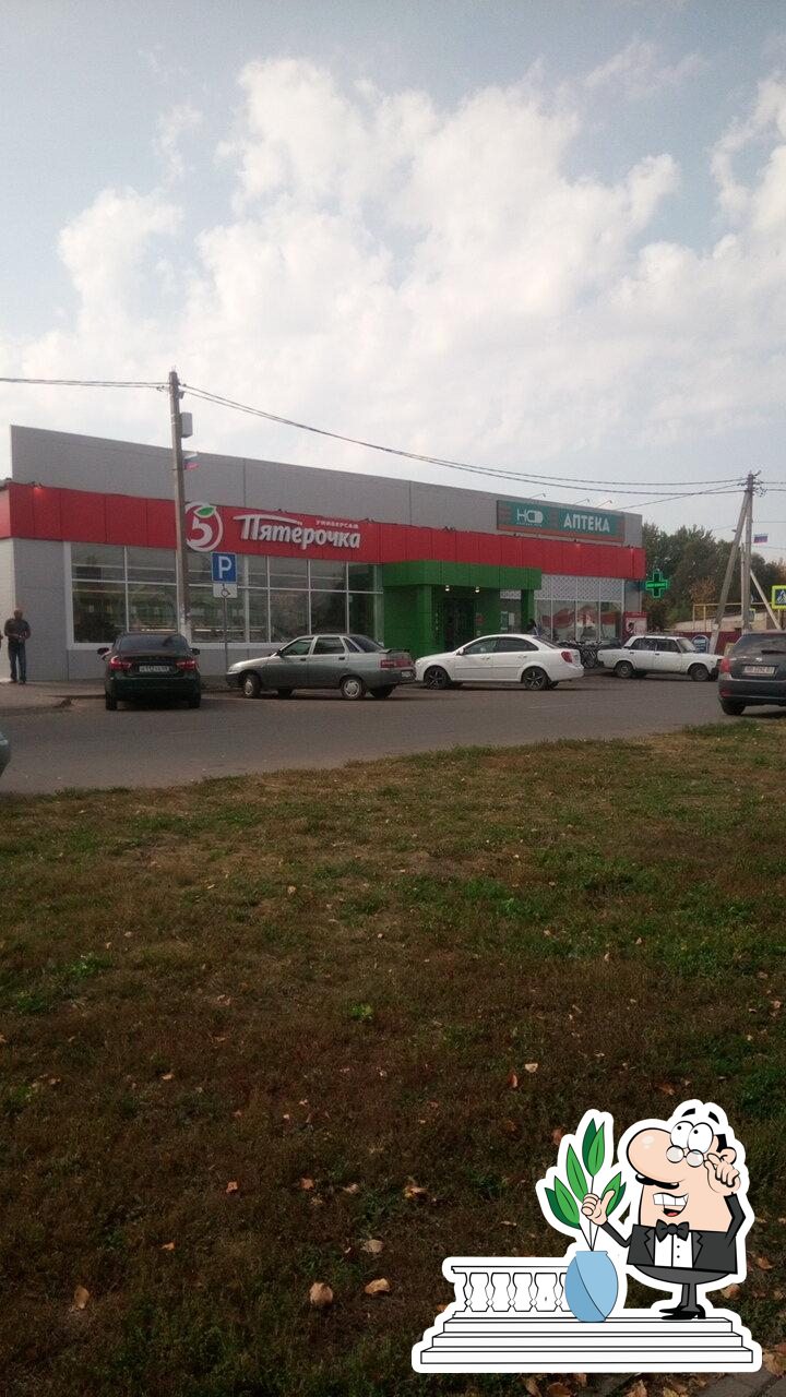 Пятёрочка