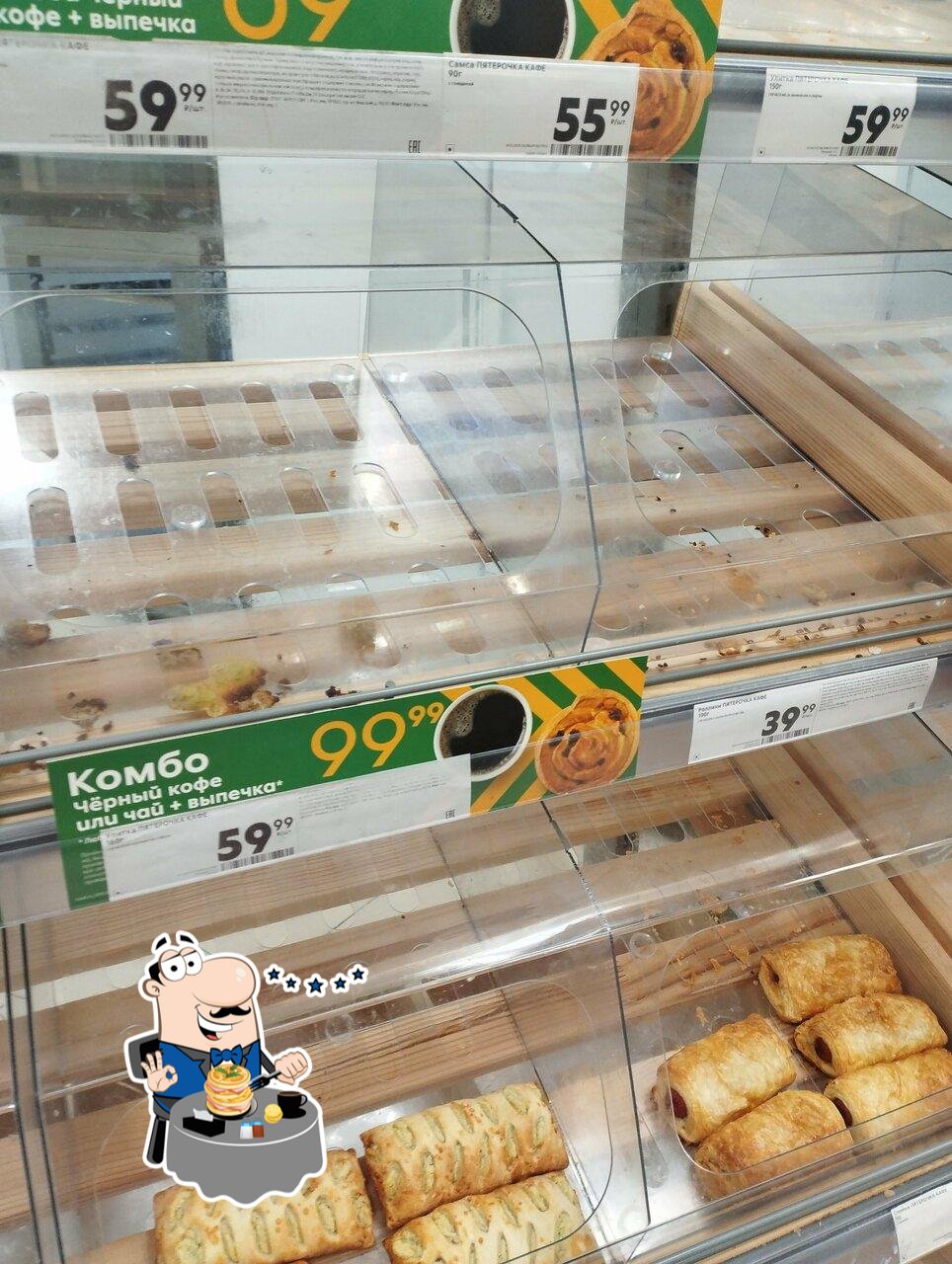 Пятёрочка
