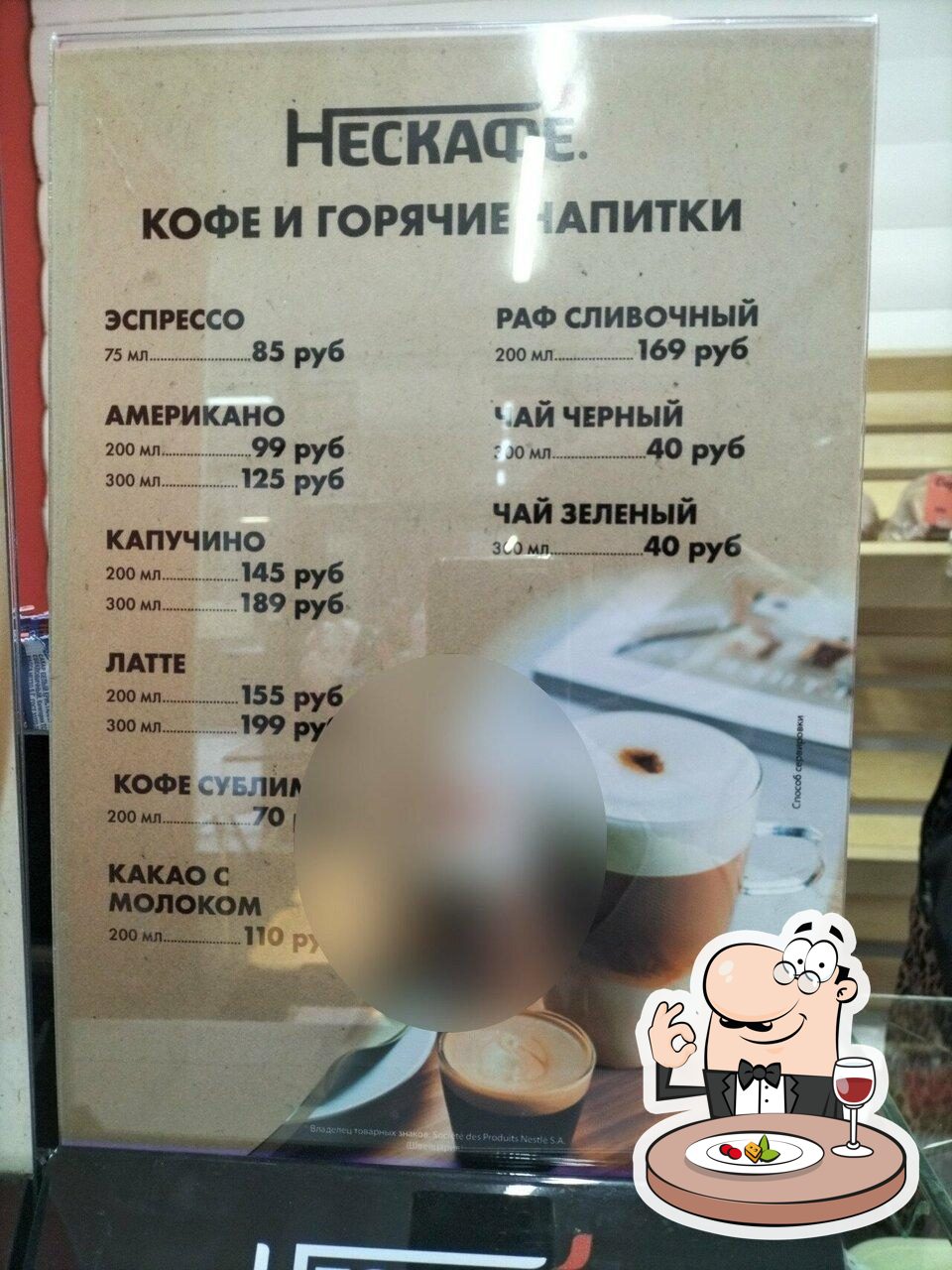 Семейная пекарня