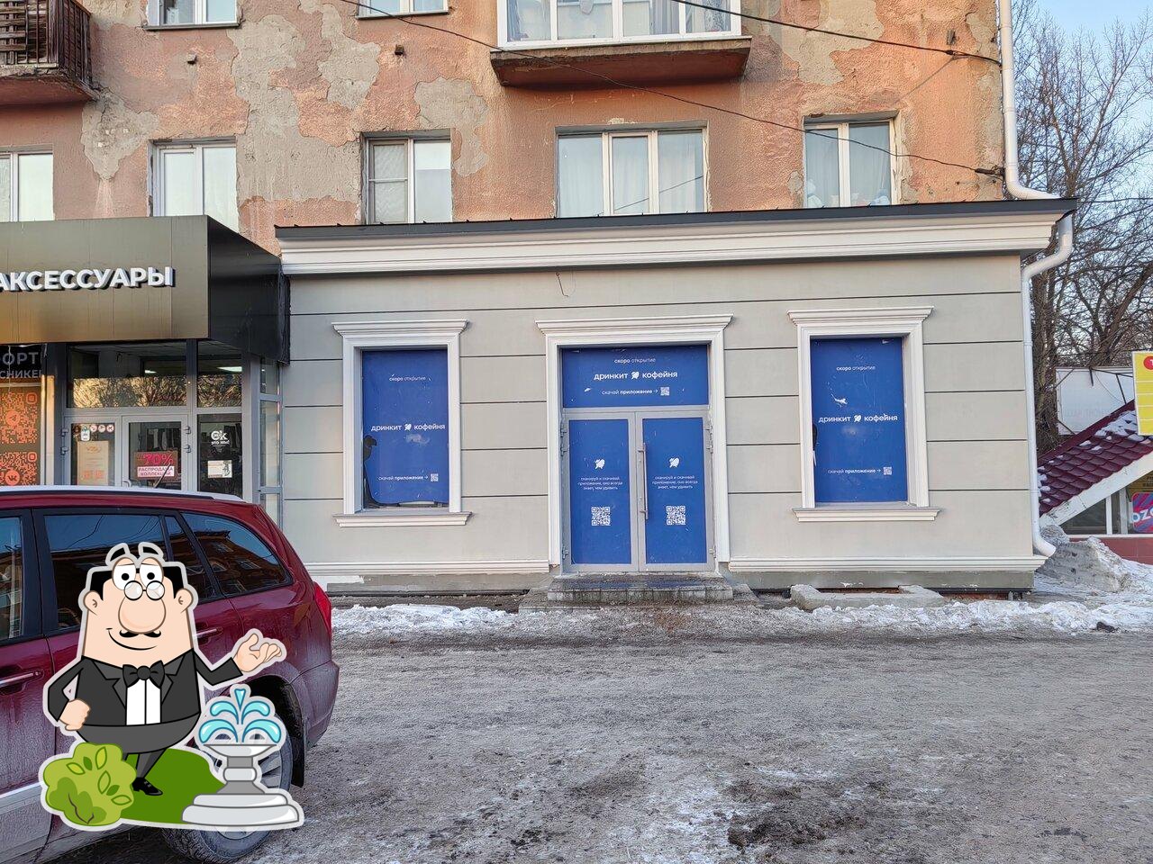 Дринкит
