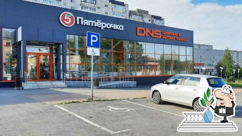 Пятёрочка