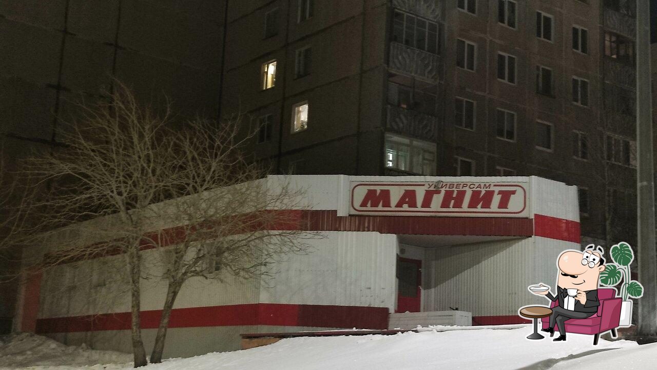 Магнит