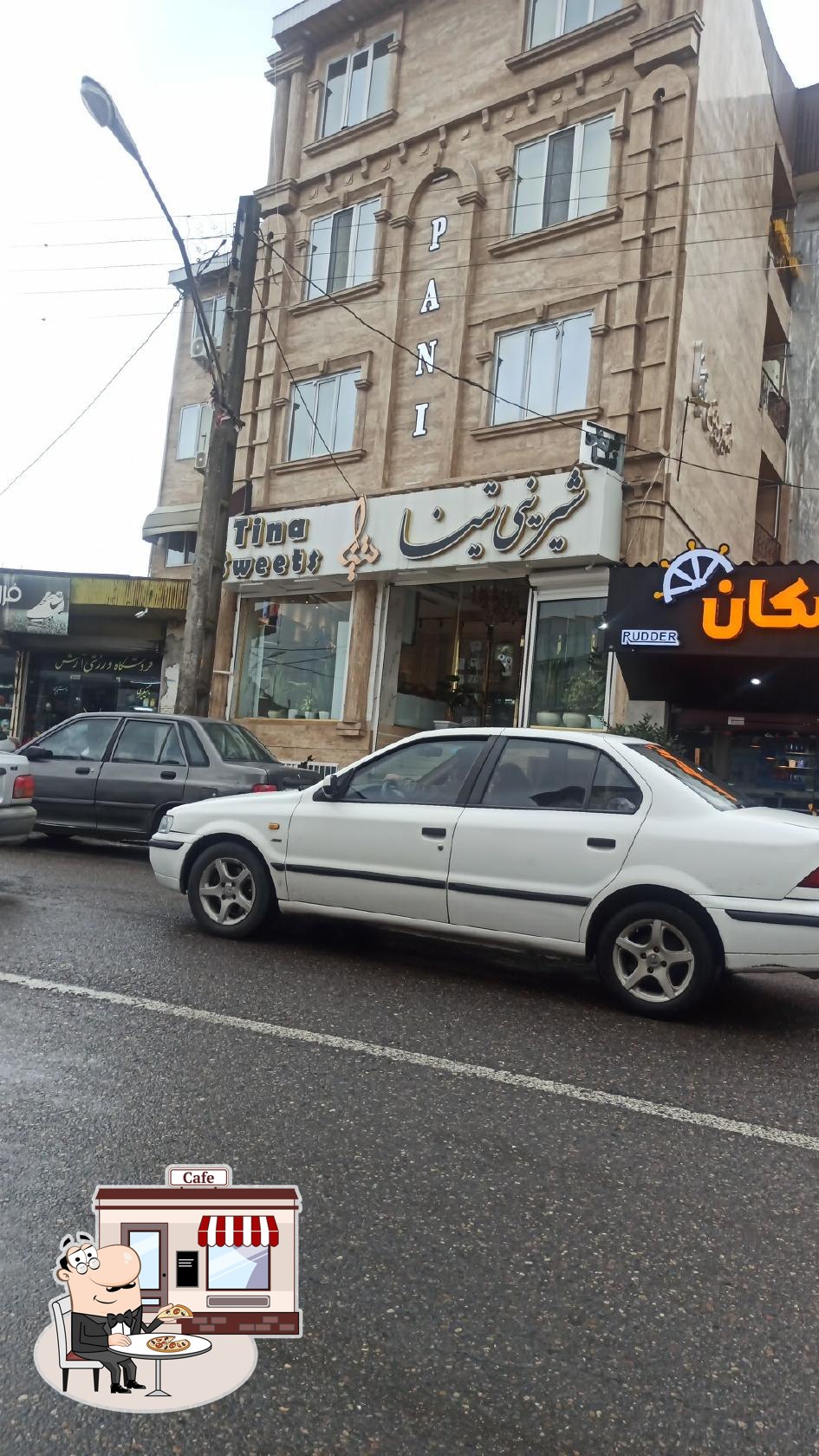شیرینی سرای تینا