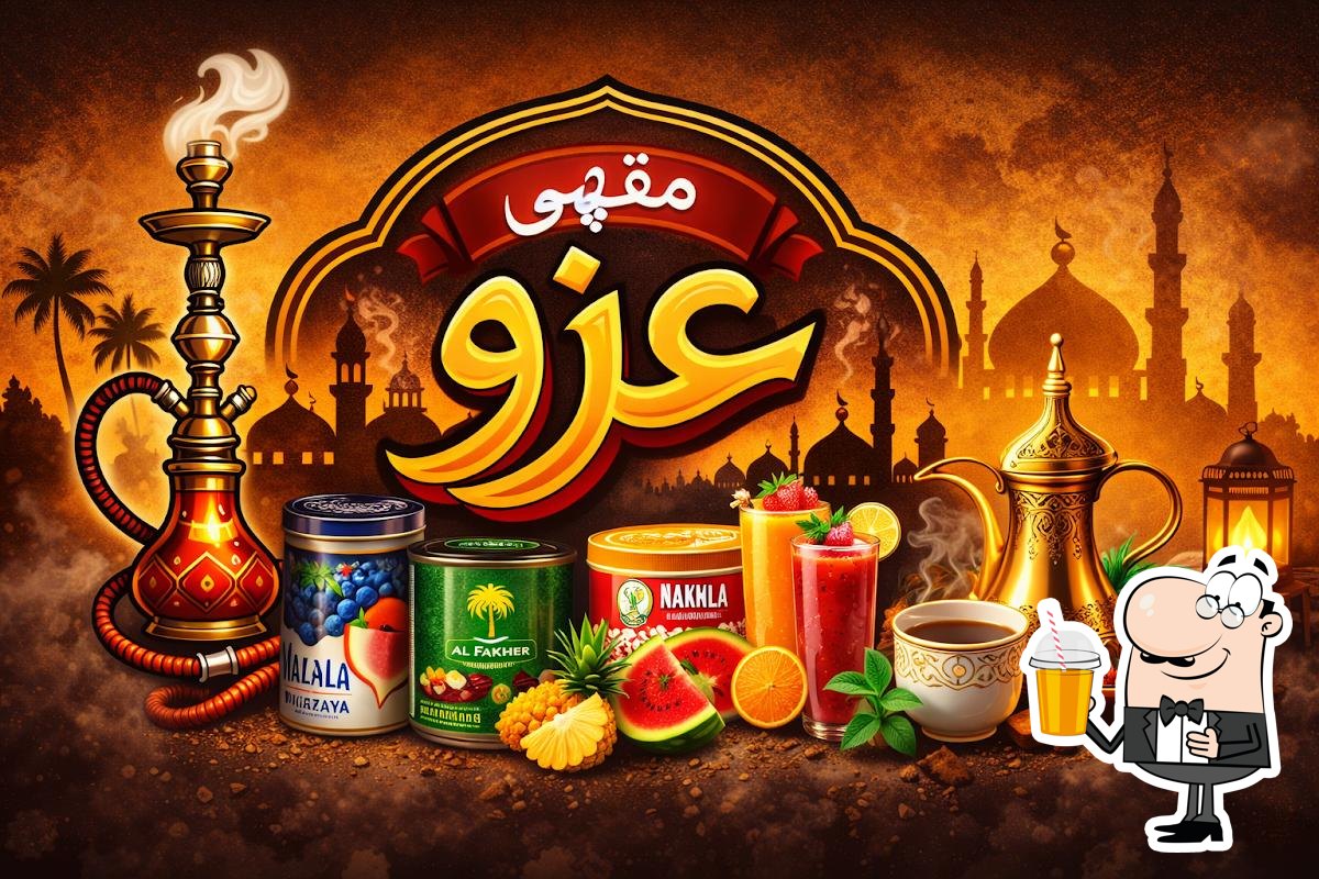 كفي المدخل قهوة عربية ورقيلة