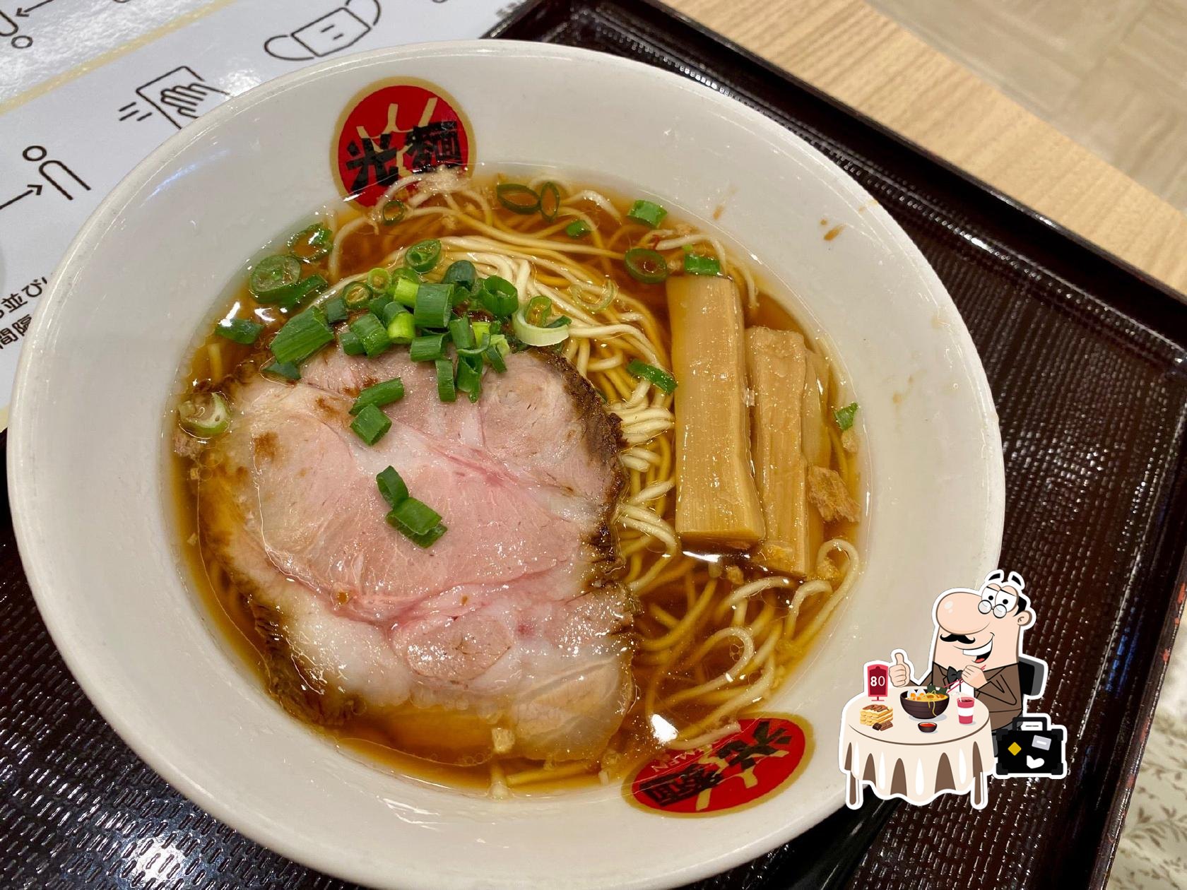 光麺