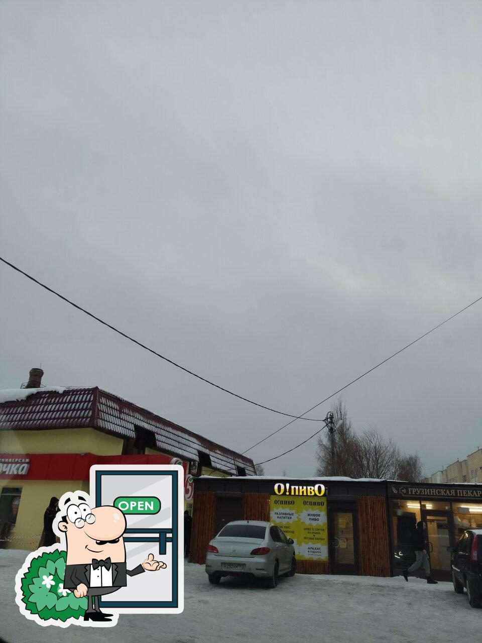 Пятёрочка