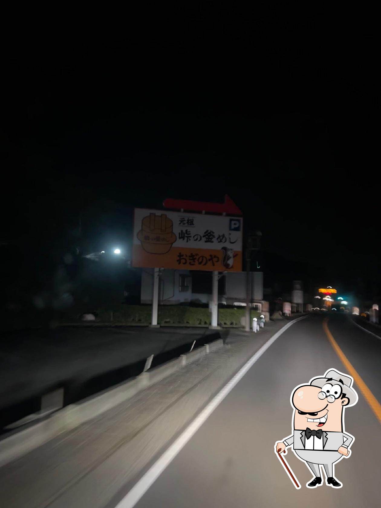 おぎのや横川店