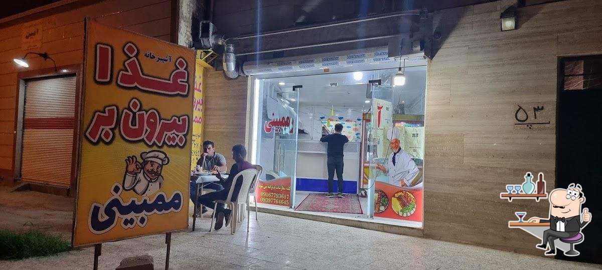 بیرون بر ممبین