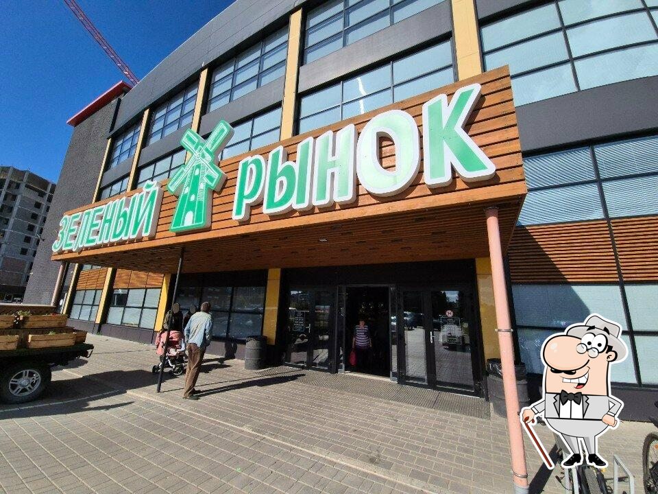 Зеленый рынок