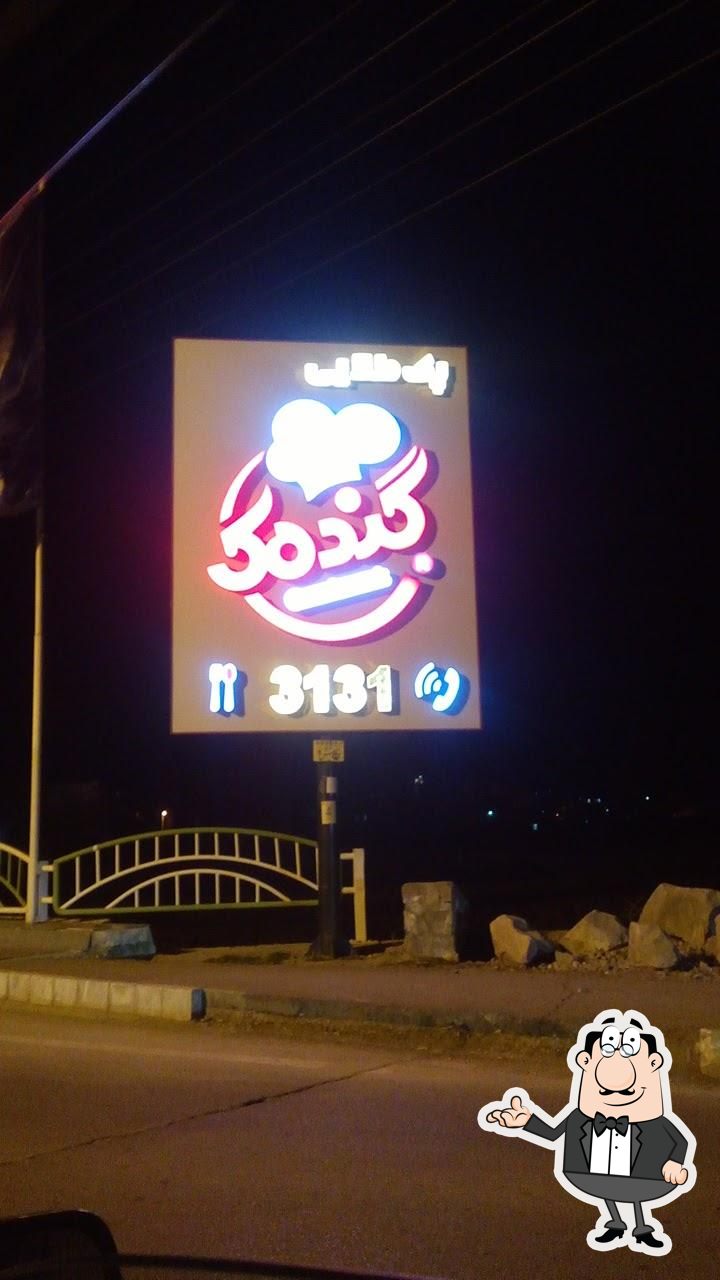 Revolving Restaurant Gandomak