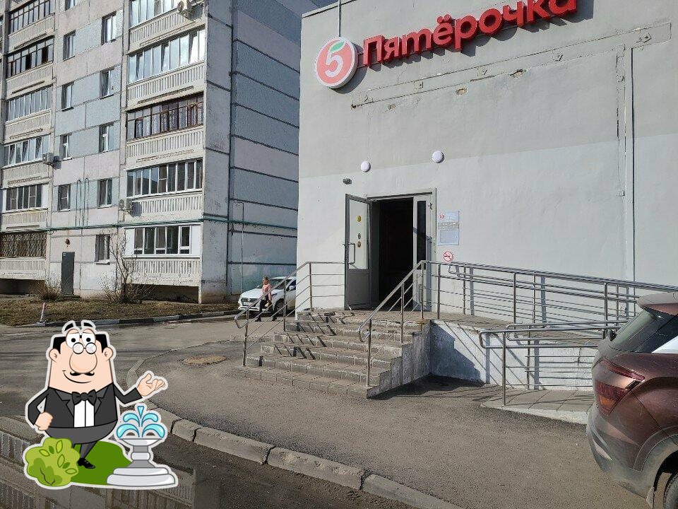 Пятёрочка