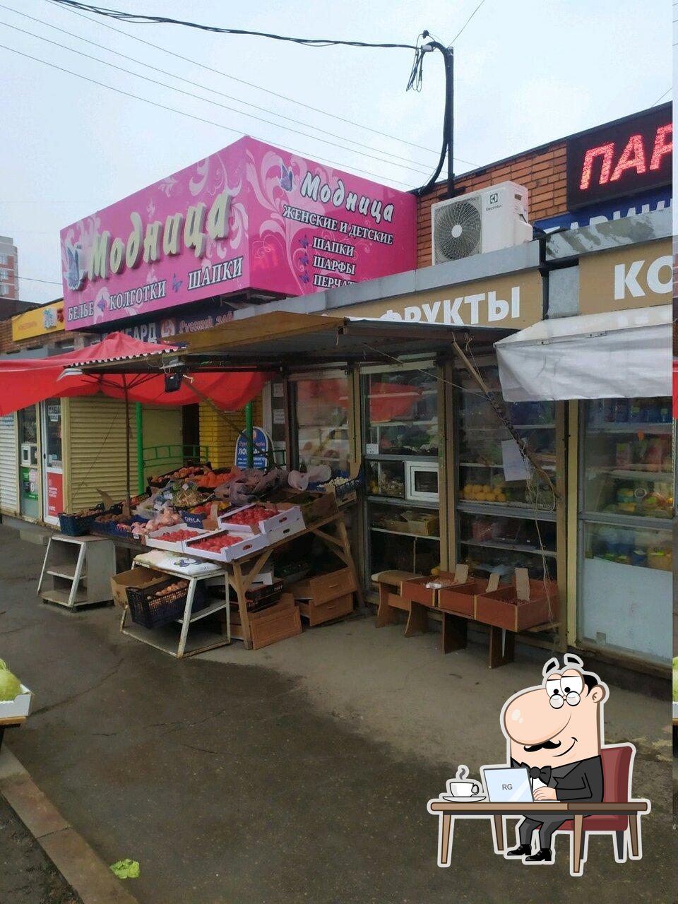 Пятёрочка