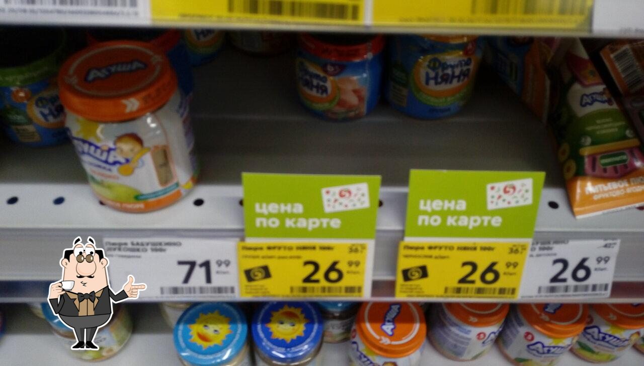 Пятёрочка