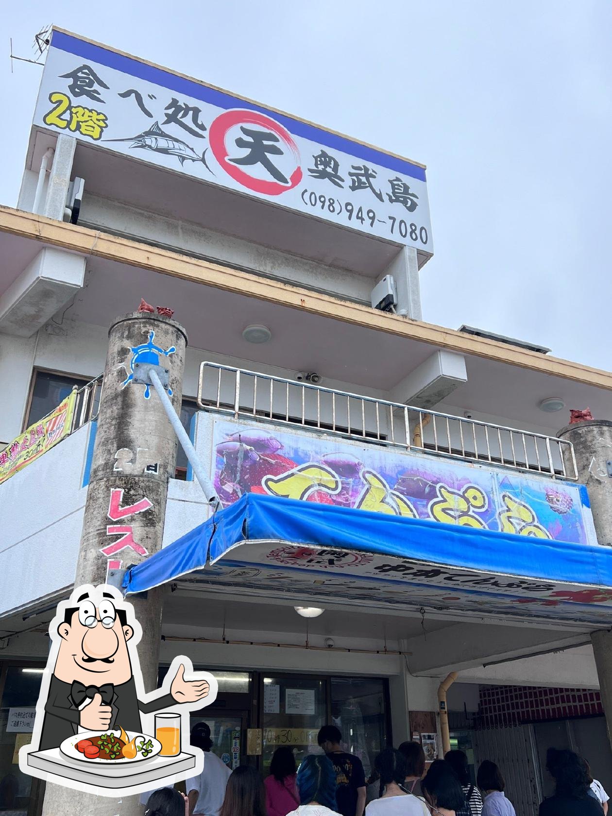 まる天