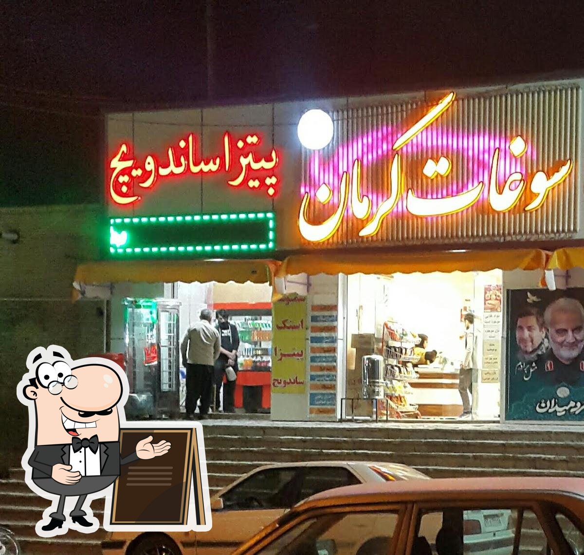ساندویچ امیر سالار
