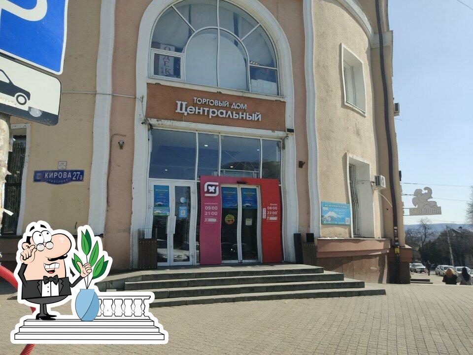 Магнит
