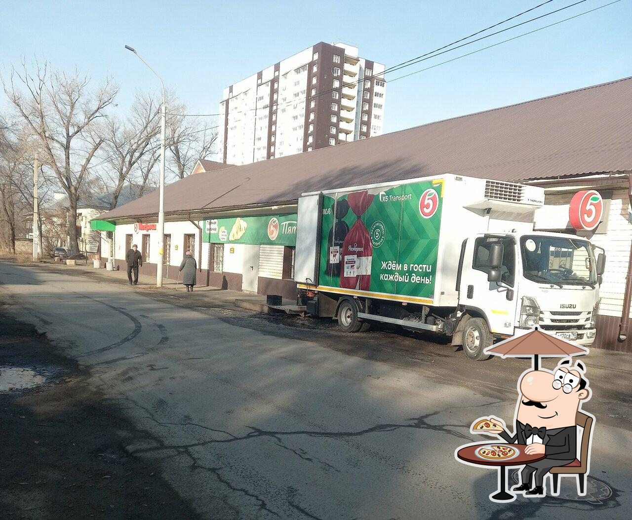 Пятёрочка
