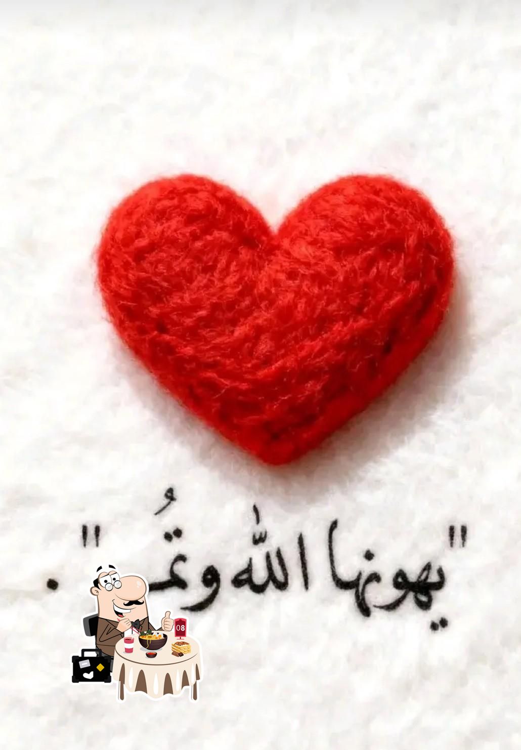 Al-Fardous Restaurant