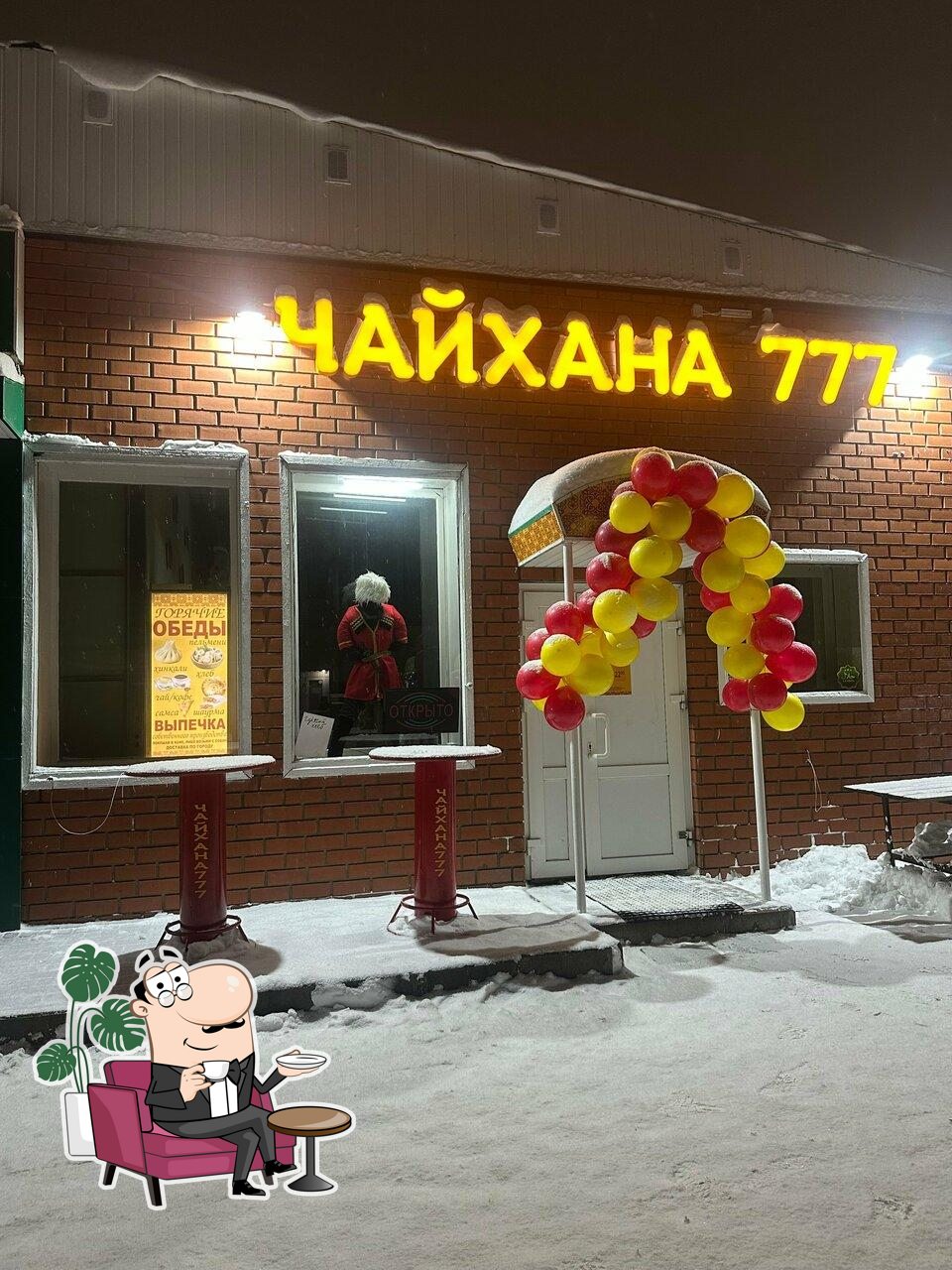 Чайхана777