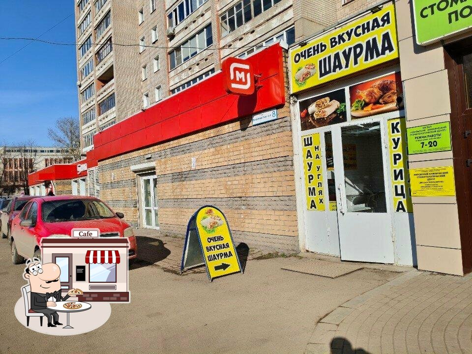 Очень вкусная шаурма