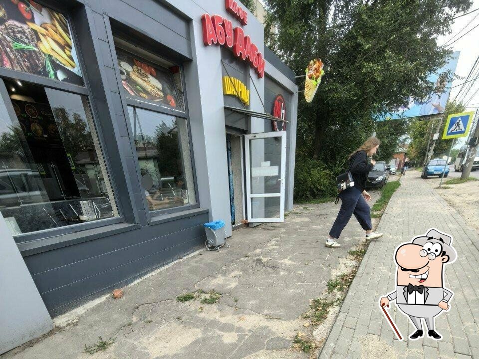 Абу-Даби