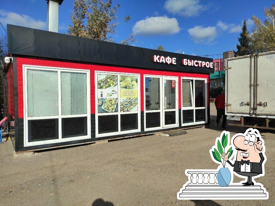 Кафе быстрое