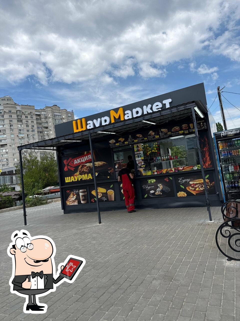 ШаурМаркет