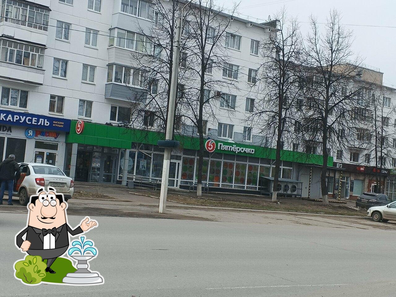 Пятёрочка