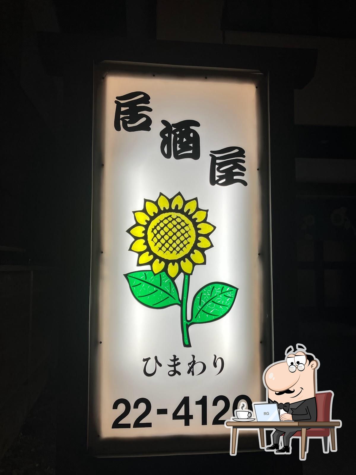 Izakaya Himawari