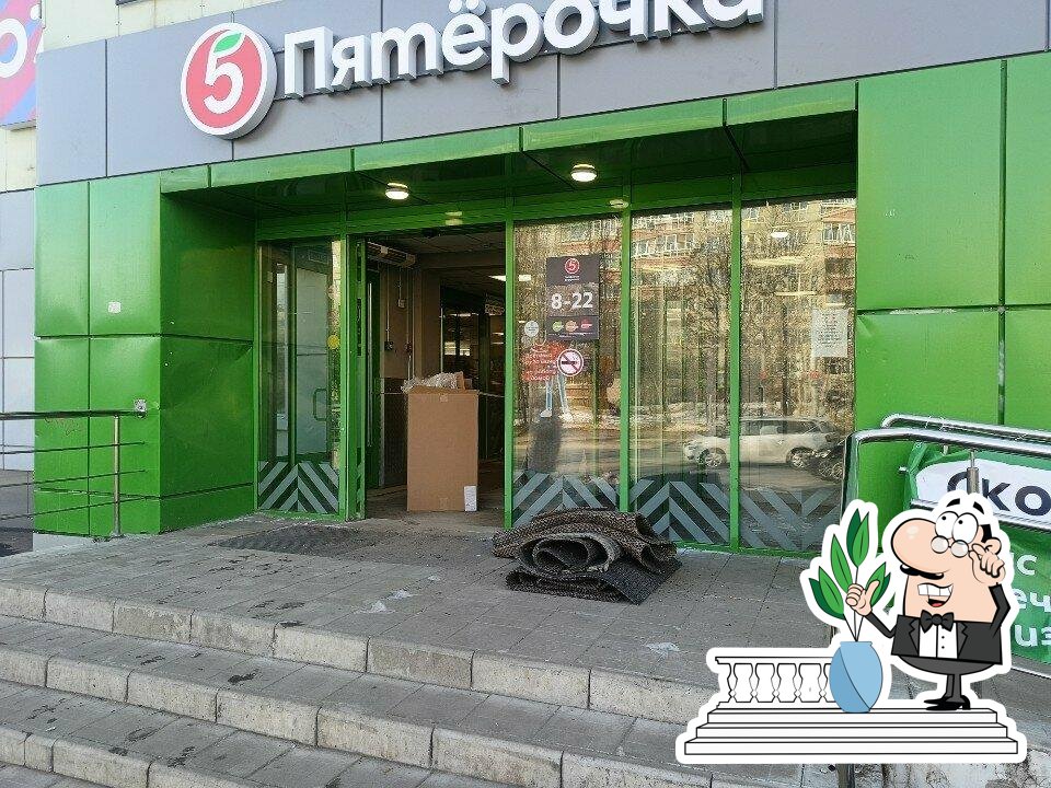 Пятёрочка
