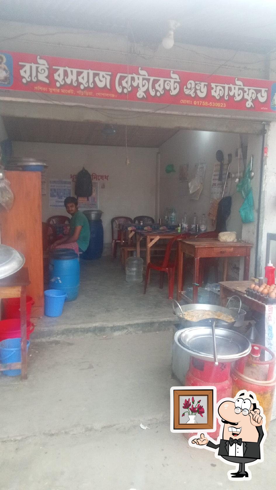 রাই রসরাজ রেস্টুরেন্ট এন্ড ফাস্টফুড